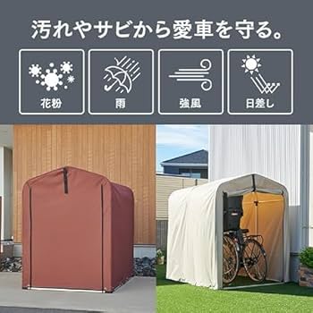 防水サイクルポート 3台用 ベージュ Amazon | サイクルハウス 替えシート 防水 撥水 自転車 収納